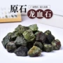 消磁水晶香石原石