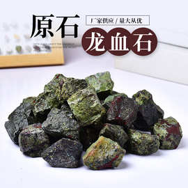 龙血石 原石香水晶原石香薰扩香石拉长石装饰摆件工艺品消磁石