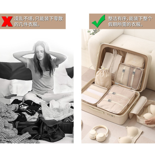 Storage bag travel seven-piece set toiletries and cosmetics storage bag suitcase for clothing and underwear storage bag set