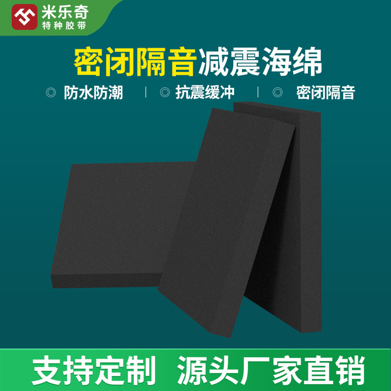 eva泡棉片材卷材防火防静电高弹EVA板内衬背胶自粘锂电池泡棉垫片|undefined