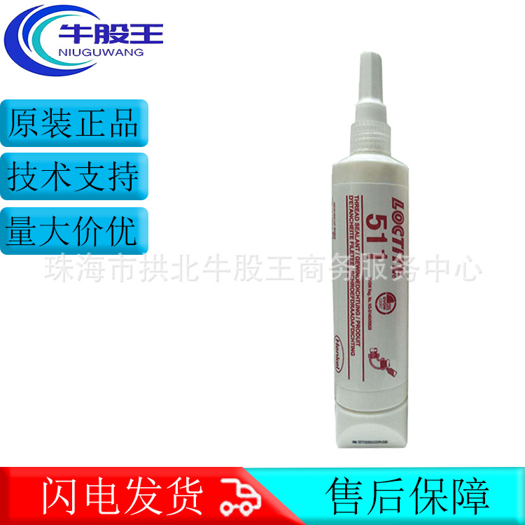 原装正品乐泰511单组分管道螺纹平面密封剂触变性厌氧型密封胶