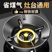 煤气灶防滑支架托聚火节能防风罩通用型厨房天然气灶台节能圈其他