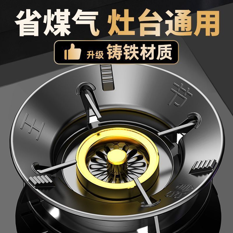 煤气灶防滑支架托聚火节能防风罩通用型厨房天然气灶台节能圈其他
