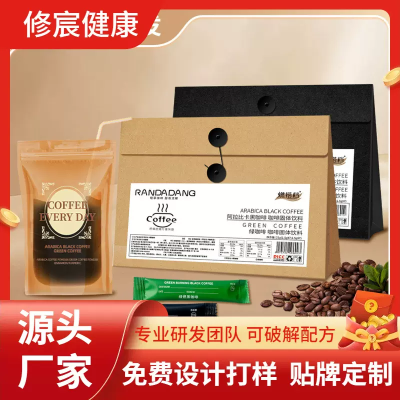 每日黑咖啡阿拉比卡绿燃无蔗糖减0脂肥美式速溶咖啡提高代谢正品