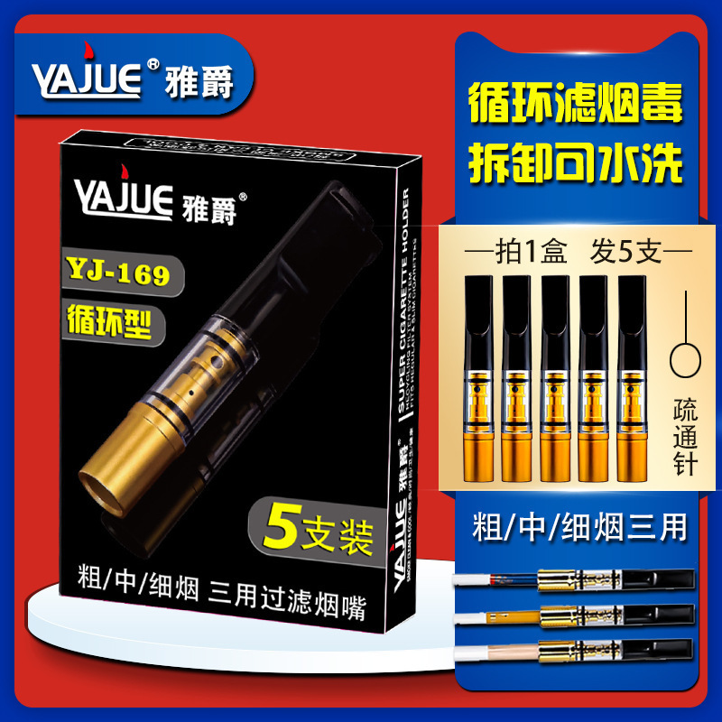 Men's Cigarette Filter Holder with Three Types of Filters (Coarse, Medium, Fine), Detachable and Washable, Yajue Filter Cigarette Holder