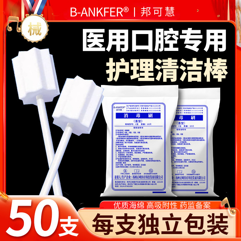 Medical Sponge Stick Oral Cleaning Stick Gargle Care Absorbent Bedridden Elderly Disposable Sponge Toothbrush Disinfection Brush Medical Sponge Stick Oral Cleaning Stick Gargle Care Absorbent Bedridden Elderly Disposable Sponge Toothbrush Disinfection Brush