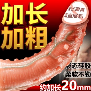 久爱狼牙套成年人情趣用品玩具阳具套穿戴式可插入阴茎套一手货源