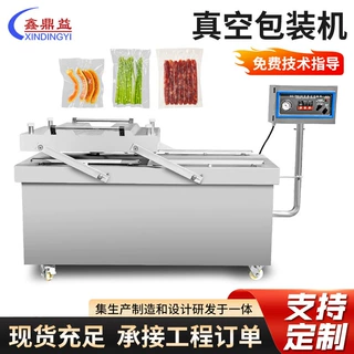 厂家定制真空包装机食品厂零食厂塑封干湿两用台式大型真空包装机