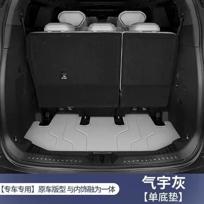 this is a full-coverage trunk mat, Trunk Mat - custom-fit-air-grey-floor-mats-wey-mountain-8-exclusive