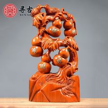 精品花梨木雕五福临门摆件实木根雕葫芦家居客厅装饰品红木工艺品