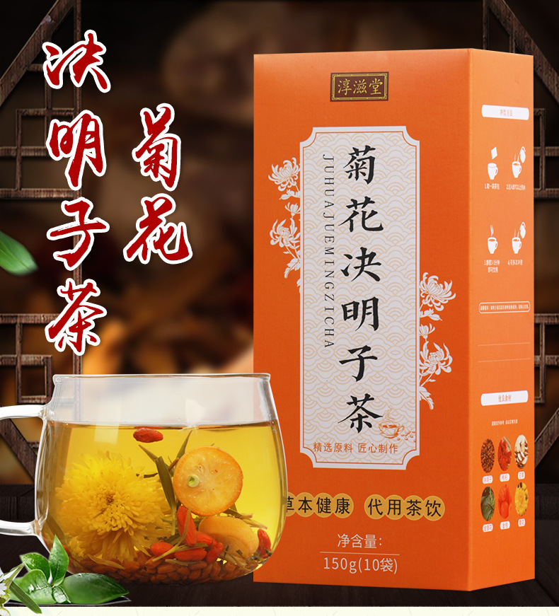 菊花决明子茶_02.jpg