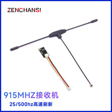 ��Ʒ Elrs���ՙC��2.4G΢��fpv��Խ�C100mW��ˢ����/С�w�e915Mhz