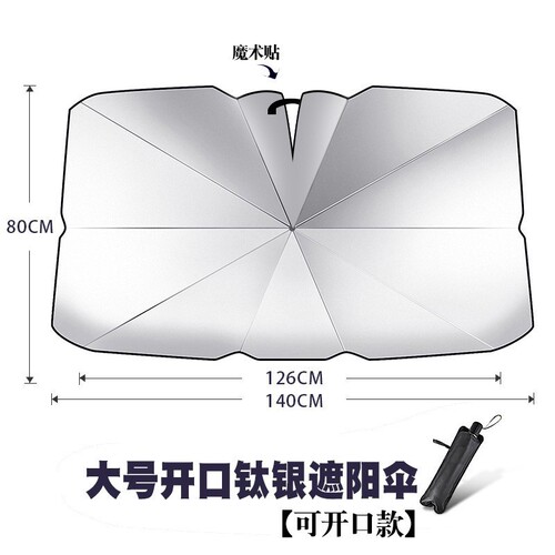 Wholesale Car Sunshade Titanium Silver Open Silver Glue Folding Umbrella Car Glass Sun Protection UV Blocking Heat Insulation Front Screen