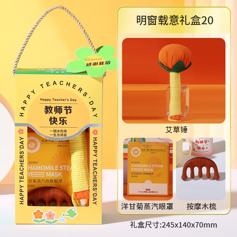 教师节伴手礼实用高级感养生礼盒公司企业员工福利谢师礼创意礼品|undefined