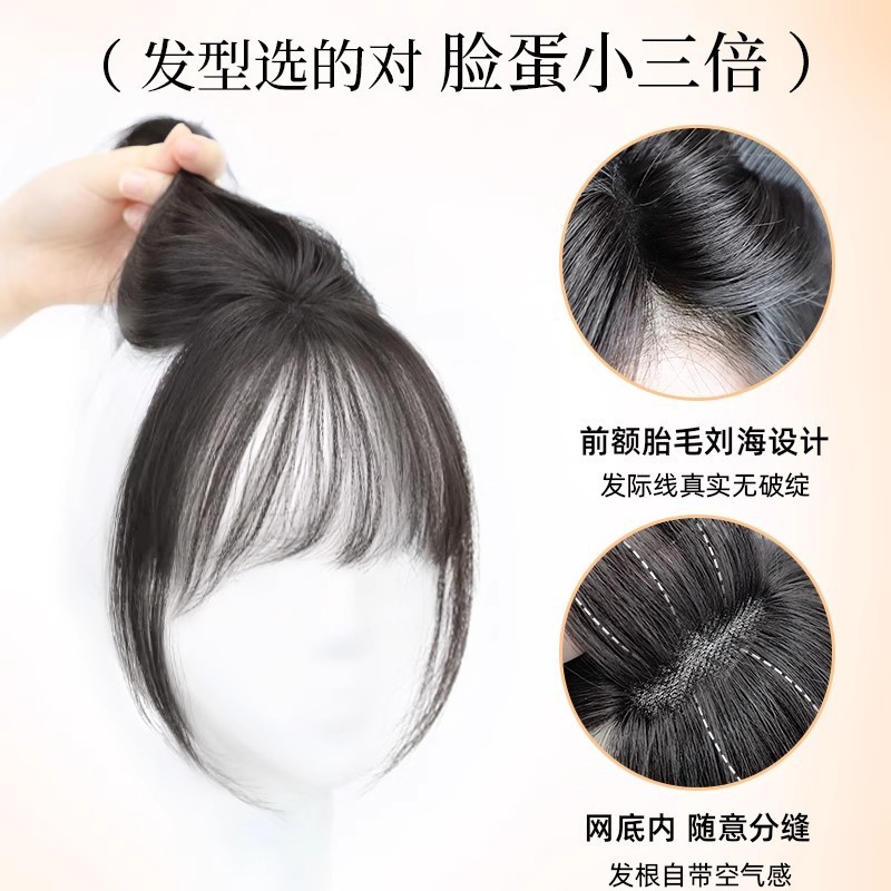 假发女空气刘海头顶自然增发量遮白发隐形贴法式仿真发头顶假发片|undefined