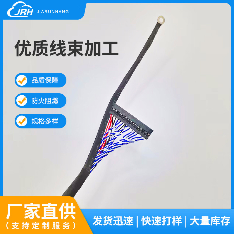 LVDS屏线高清液晶屏线双8带卡液晶插接地双8片插屏线LVDS双八屏线