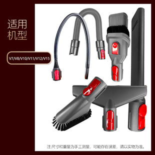 Applicable to dyson dyson vacuum cleaner accessories suction head V7/V8/V10/V11/V12/V15/G5 mattress brush