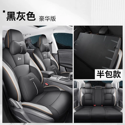 Modelə uyğun (Original) oturacaq örtükləri, Roeway I5 special seat cover - black-and-gray-deluxe-edition-half-pack-in-the-back-special-car