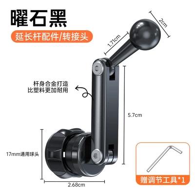 Mingka C19 Car Mount Phone Car phone holder - black-c19b-separate-extension-rod-can-match-various-17mm-ball-head-brackets