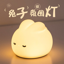 USB充电兔小夜灯可爱硅胶调光拍拍灯婴儿睡眠LED定时氛围床头灯