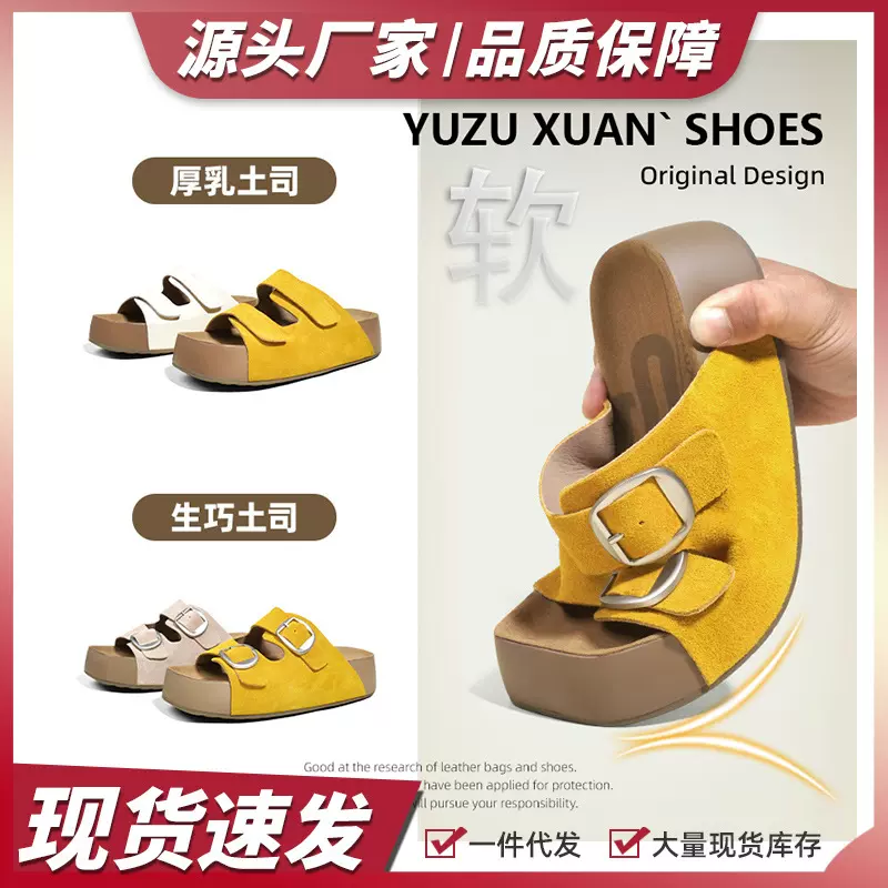 生巧土司～厚乳土司牛皮二字拖鞋魔术贴扣带厚底4.5CM凉鞋