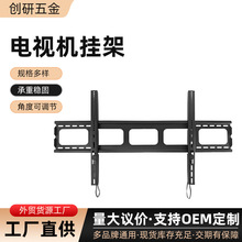 跨境货源全液晶系列可调节电视支架抽绳款5方格两边孔电视机挂架