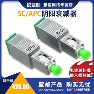 蓝邮 Инь и Ян Аттенуатор SC/APC Оптическое волокно Attenuator SC Фиксированный оптический фланцевый фланце