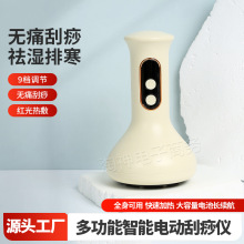 跨境新款电动刮痧仪拔罐神器肩颈疏通经络刷全身通用家用背部按摩