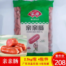安井亲亲肠2.5kg迷你脆皮肠一口肠麻辣烫关东煮冒菜豆捞火锅食材
