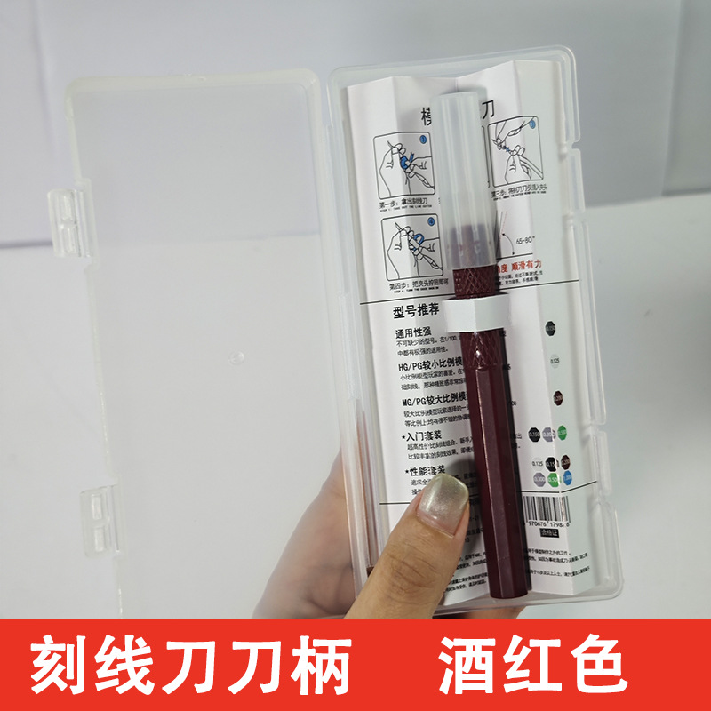 模型推刀钨钢刻线刀头柄手办细节改造雕刻刀模型制作加深落差刻线