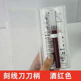 模型推刀钨钢刻线刀头柄手办细节改造雕刻刀模型制作加深落差刻线
