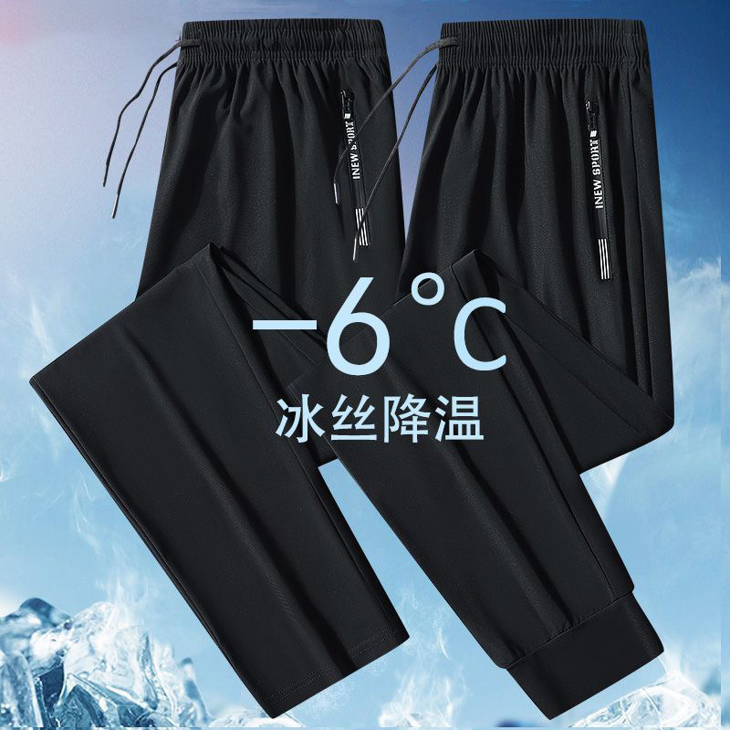 Ice Silk Casual Pants Men's Pants Summer Thin Leg Loose plus size Elastic Quick-drying Sports Pants Trousers Men's Pants Ice Silk Casual Pants Men's Pants Summer Thin Leg Loose plus size Elastic Quick-drying Sports Pants Trousers Men's Pants