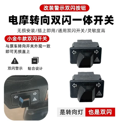 Suitable for Aima Tailing Electric Other Electric Vehicle Accessories - little-taurus-turn-signal-double-flash-2-pieces-no-wiring-required