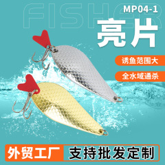 跨境工厂批发鱼鳞纹仿生假饵金色银色亮片裸片三本钩路亚饵