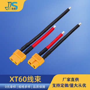 XT60 ��ĸ���^���z���� ��ģ�o�˙C�늳��B�Ӿ������Դ��������