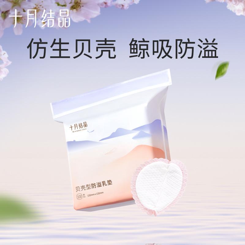 disposable thin breast pads
