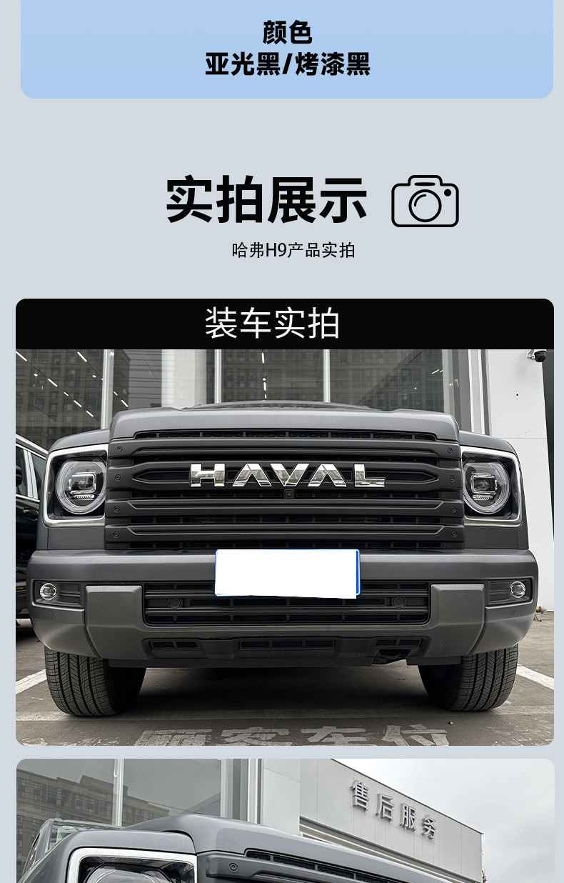 24-25 model second-generation Haval H9 anti-insect net, snap-on, no-disassembly required, radiator protection net, special modification accessory for the front grille