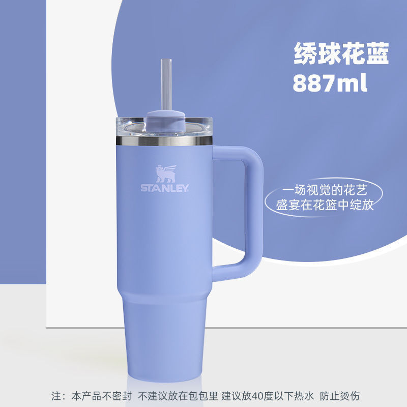 跨境Stanley吸管杯304不锈钢大容量保温大头冰杯成人水壶车载水杯|undefined
