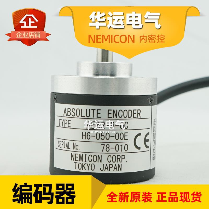 NEMICON内密控值编码器AEW2-8-GC-H6-050-00E原装现货