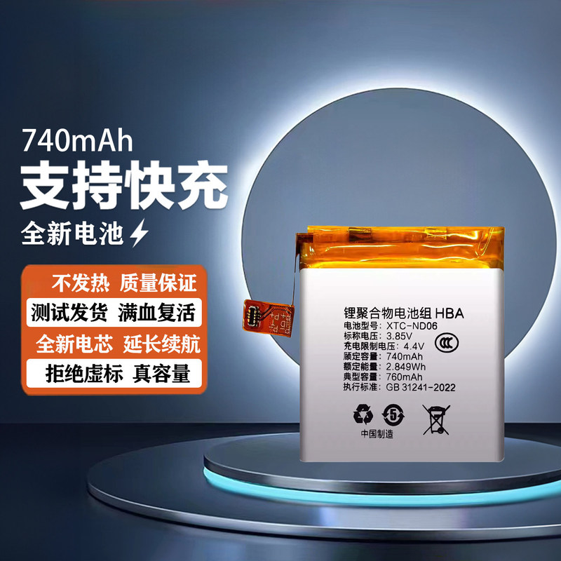 Suitable for Little Genius children's watch batteries Q3 D5 U5 N5 battery W2406AC brand new XTC-ND06 circuit board Suitable for Little Genius children's watch batteries Q3 D5 U5 N5 battery W2406AC brand new XTC-ND06 circuit board