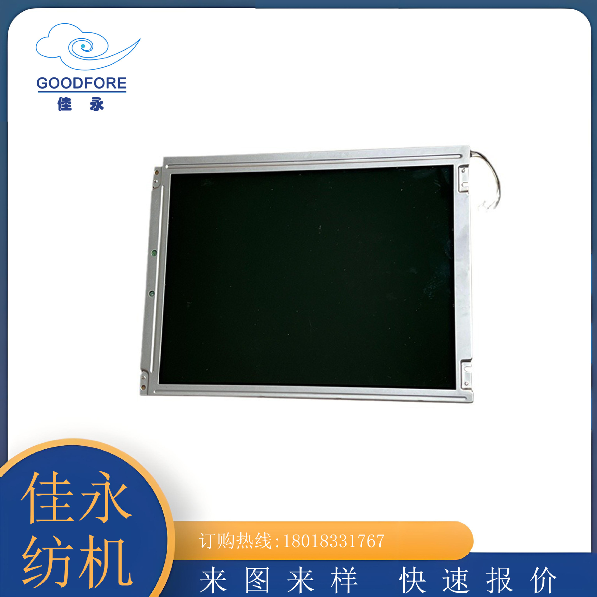 津田驹zax-n显示屏纺机配件