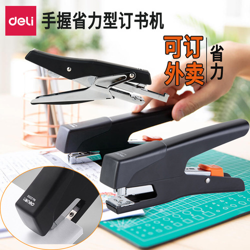 Powerful hand-held stapler stapler 12# stapler, labor-saving, can be stapled to cartons, takeaway office home stapler