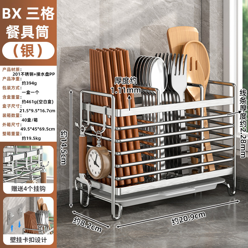 可壁挂厨房筷子筒台面筷筒架家用餐具刀叉沥水架收纳置物架代发|undefined