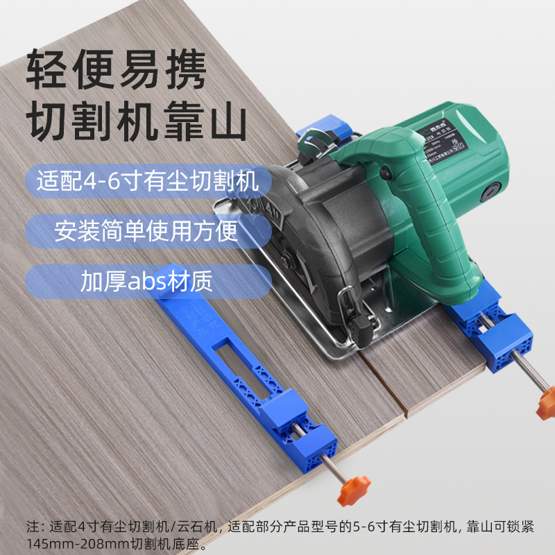 Adjustable Cutting Machine Base Guid 可调式切割机底座导轨