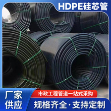 pe硅芯管通訊光纜保護管公路用穿線保護管電力電纜穿線管pe塑料管