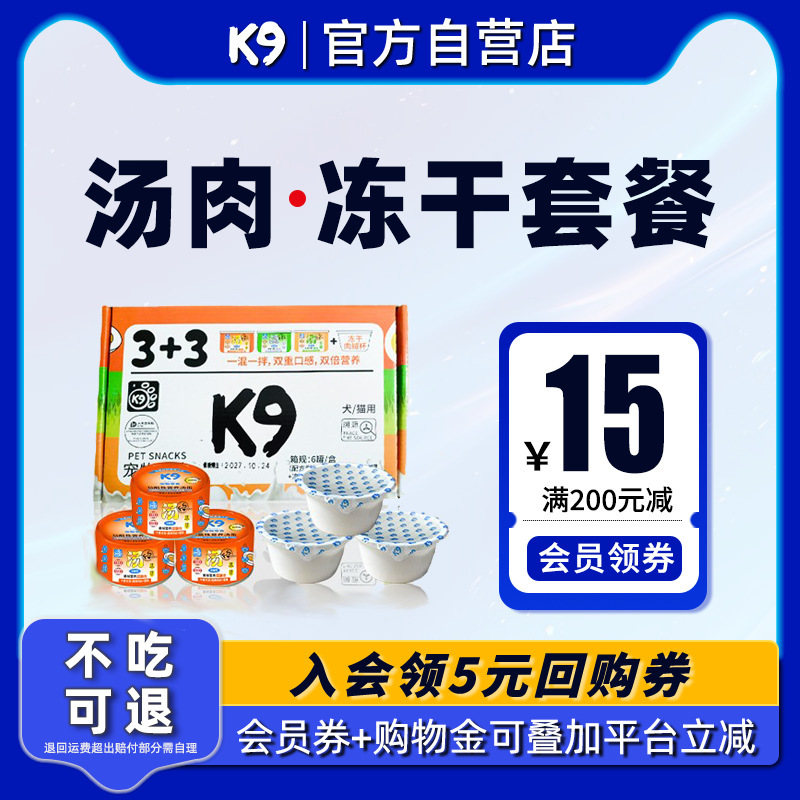 Pet Snacks, Canned Cat Soup, Meat Freeze-Dried Combination, Canned Dog Food 345g Per Box