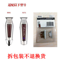 ���a�A�����^�����8081/8171�͵��^wahl��Ƽ�����Ƶ��^