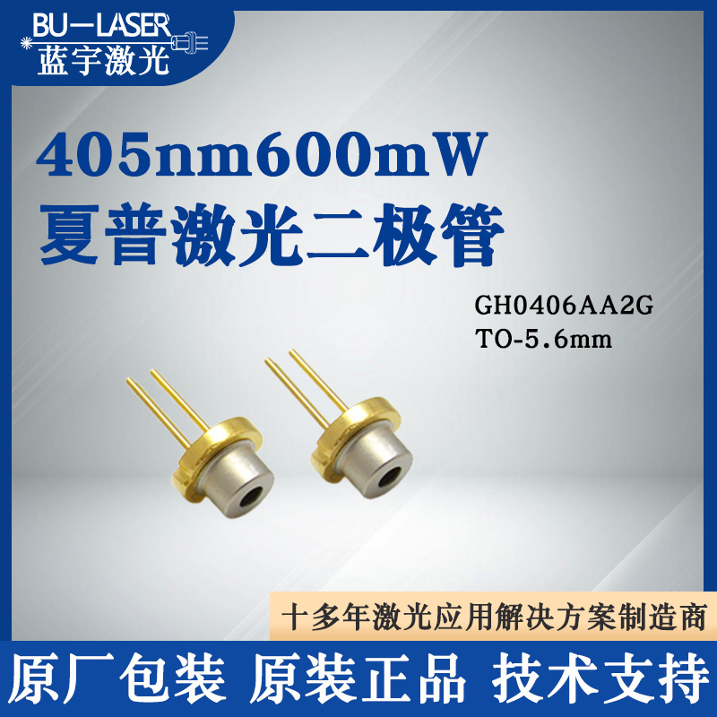 Sharp Laser Diode 405Nm600Mw High-Power Ultraviolet Fiber-Coupled Laser Tube Gh0406Aa2G Sharp Laser Diode 405Nm600Mw High-Power Ultraviolet Fiber-Coupled Laser Tube Gh0406Aa2G