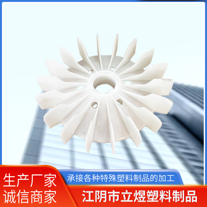 Y315-4.6.8P电机塑料风叶 Y系列电机塑料风叶