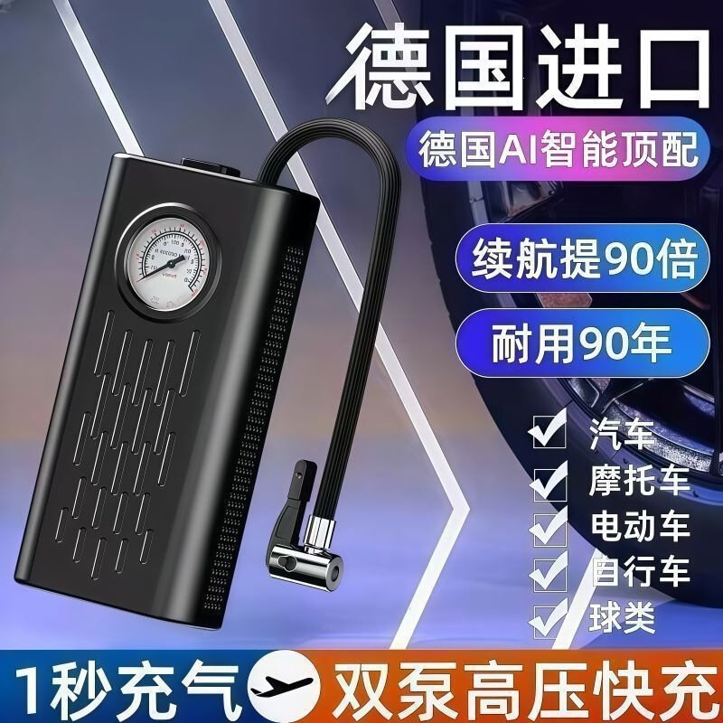Rechargeable electric car air pump, fully automatic air pump, high-power portable car air pump Rechargeable electric car air pump, fully automatic air pump, high-power portable car air pump